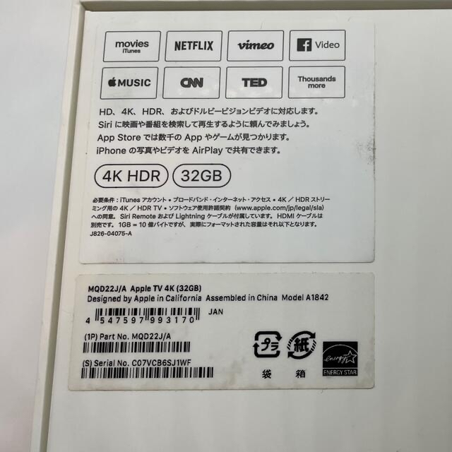 Apple(アップル)のAppleTV 4K HDR 32GB  スマホ/家電/カメラのテレビ/映像機器(テレビ)の商品写真