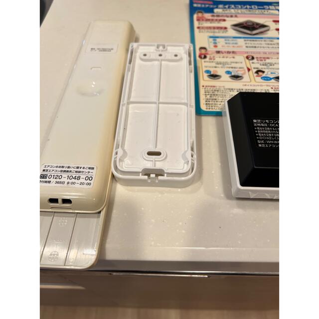 東芝(トウシバ)の東芝 エアコンリモコン、ボイスコントローラセット スマホ/家電/カメラの冷暖房/空調(エアコン)の商品写真