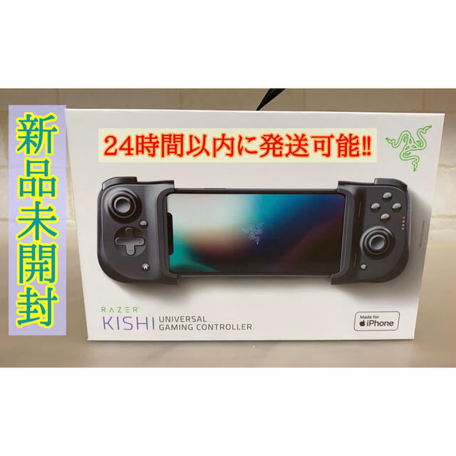 Razer Kishi for iPhone スマホゲーム コントローラー - ゲームソフト