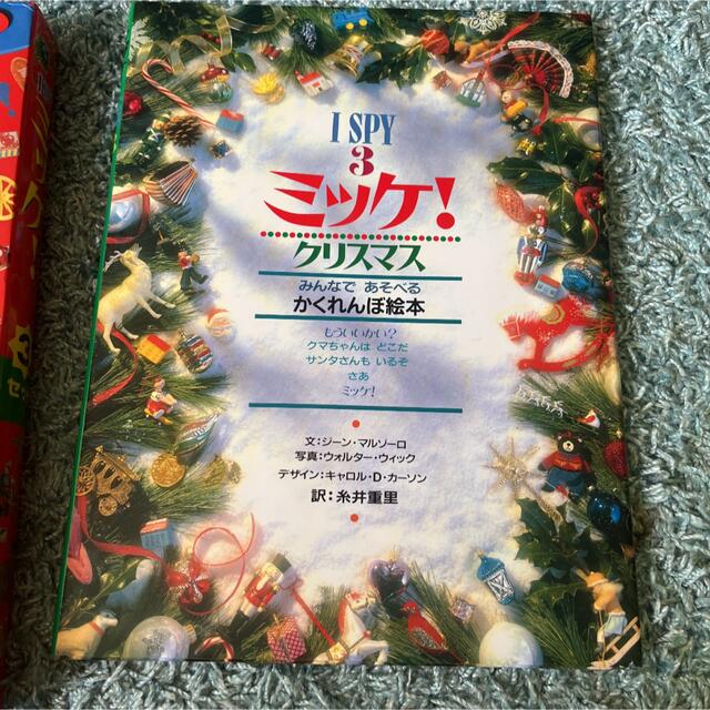 小学館(ショウガクカン)のまりん様専用　ミッケ！3冊セット エンタメ/ホビーの本(絵本/児童書)の商品写真