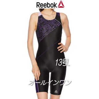 リーボック(Reebok)の■Reebok・オールインワン・フィットネス水着・競泳・13号L・ロゴパープル黒(水着)