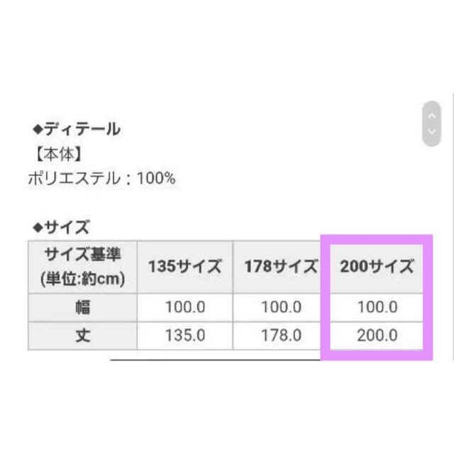 Rady(レディー)のRady カーテン エレガンスフラワー 200 インテリア/住まい/日用品のカーテン/ブラインド(カーテン)の商品写真