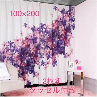レディー フラワー カーテンの通販 100点以上 | Radyのインテリア