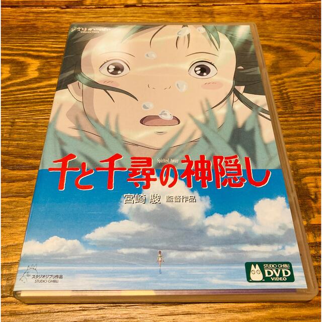 千と千尋の神隠し DVD  本編ディスク & 特典ディスク〈 2枚組 〉 エンタメ/ホビーのDVD/ブルーレイ(アニメ)の商品写真