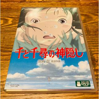 千と千尋の神隠し DVD  本編ディスク & 特典ディスク〈 2枚組 〉(アニメ)
