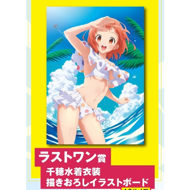 一番くじ はたらく魔王さま ラストワン賞 佐々木千穂 イラストボード 水着