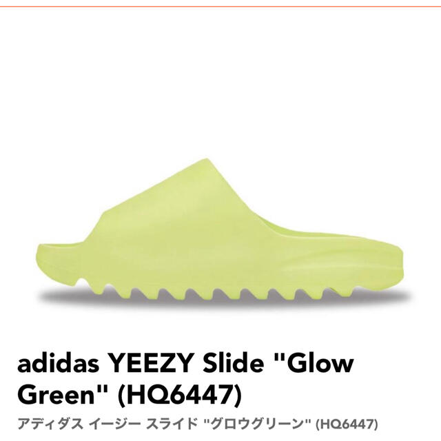 adidas(アディダス)の【新品】adidas Yeezy Slide GlowGreen  26.5cm メンズの靴/シューズ(スニーカー)の商品写真