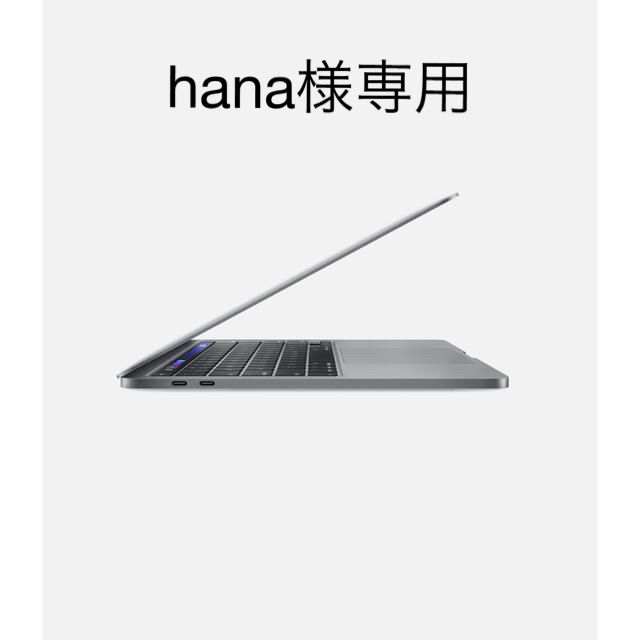 MacBook Pro 13.3インチ 256GB スペースグレイPC/タブレット