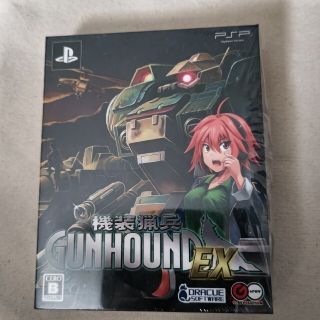 新品未開封 機装猟兵ガンハウンドEX PSP