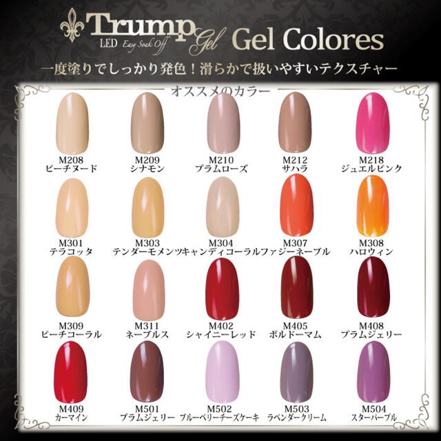 c25個　　　　Trumpベイクドカラー カラージェル5個セット 新品 即購入可】Trump ホワイトカラージェル3個セットの通販 by