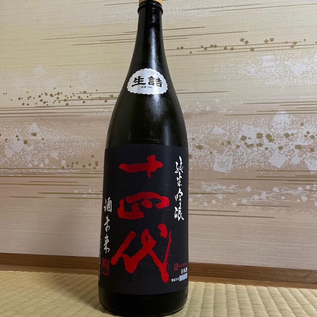 十四代 酒未来純米吟醸/本丸セット 季節のおすすめ商品 aleksandra