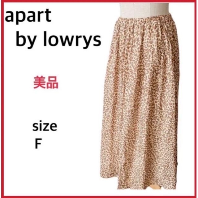 apart by lowrys(アパートバイローリーズ)の■美品■アパートバイローリーズ レオパードロング フレアースカート大人可愛い レディースのスカート(ロングスカート)の商品写真