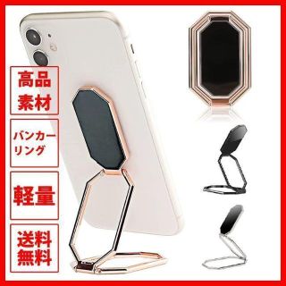 スマホスタンド ブラック スマホリング ホールドリング 角度調整 磁石対応(その他)