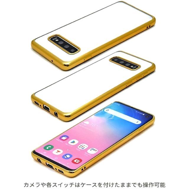 Galaxy(ギャラクシー)のGalaxy S10：メタリックバンパー 背面クリア ソフト ケース★ゴールド スマホ/家電/カメラのスマホアクセサリー(Androidケース)の商品写真