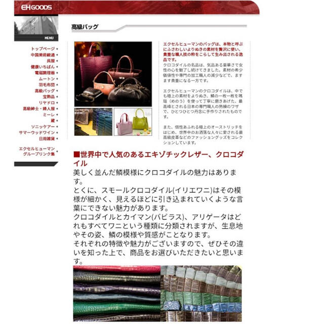 新品 定価75万 エクセルヒューマン 本物 クロコダイル トート バッグ