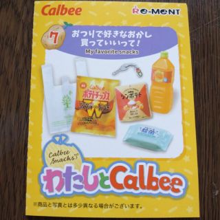 新品 わたしとCalbee(その他)