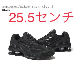 シュプリーム(Supreme)のSupreme Nike Shox Ride 2    25.5センチ(スニーカー)