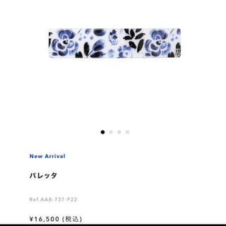 アレクサンドルドゥパリ(Alexandre de Paris)の【7000円引き！】【16500円→9500円！】アレクサンドルドパリ！(バレッタ/ヘアクリップ)