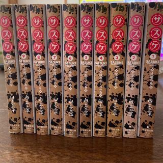 サスケ 全巻1-10巻 中古本(その他)