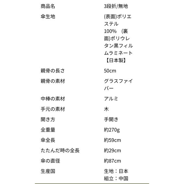 untule 日傘 3