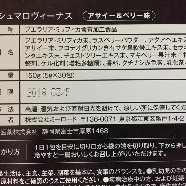 マシュマロヴィーナス コスメ/美容のコスメ/美容 その他(その他)の商品写真