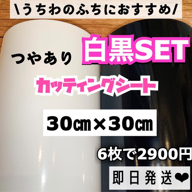 艶あり　うちわ用 規定外 対応サイズ 反射シート 黄色　2枚