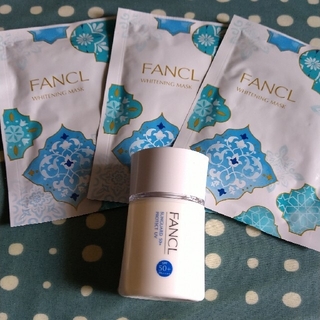ファンケル(FANCL)のFANCL☆サンガード50+cプロテクトUV&ホワイトニングマスク3枚おまけ付き(日焼け止め/サンオイル)