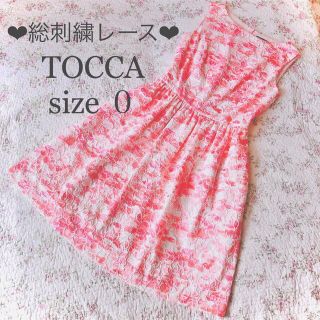 TOCCA 総刺繍レースワンピース❤︎ - ひざ丈ワンピース