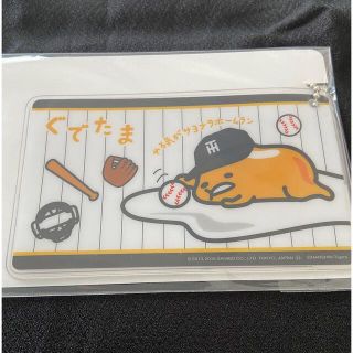 グデタマ(ぐでたま)のぐでたま　パスケース　イオン限定品(パスケース/IDカードホルダー)