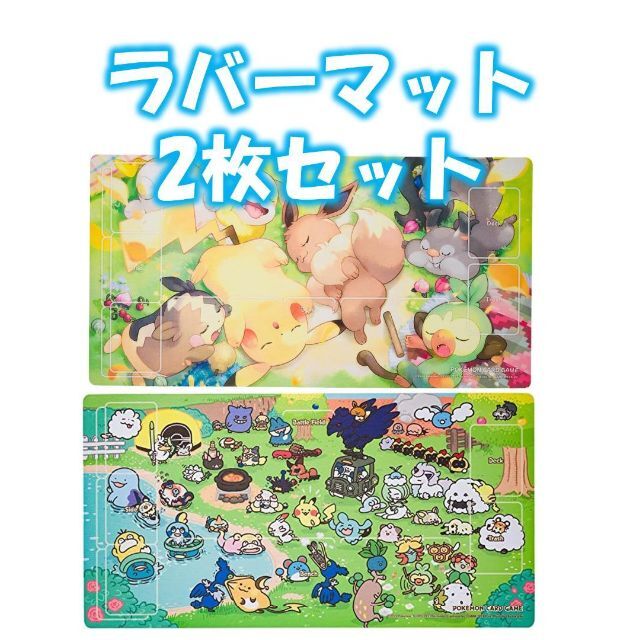 ポケモンカード プレイマット みんなおつかれさま Pokémon ポケモンカード プレイマット みんなおつかれさま Pokémon