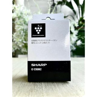 シャープ(SHARP)の新品・未使用・匿名配送・送料込み SHARP   IZ-C90M 訳あり品(空気清浄器)