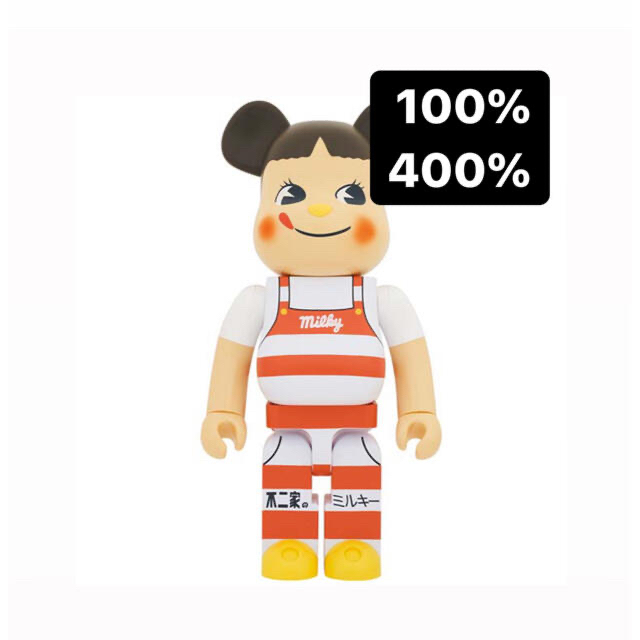 BE@RBRICK(ベアブリック)のBE＠RBRICK ペコちゃん ミルキー三角帽子デザイン 100％ & 400％ ハンドメイドのおもちゃ(フィギュア)の商品写真