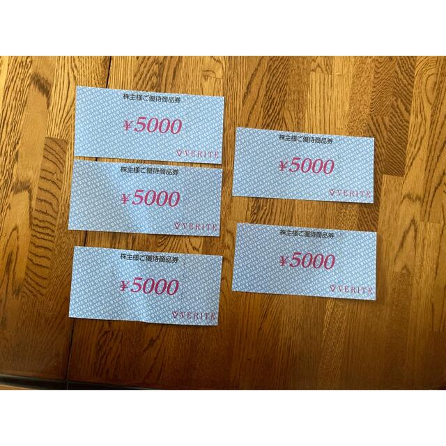 ベリテ 優待券/割引券 優待券/割引券 francescasmrkt.com
