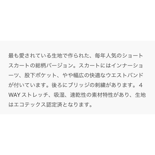 J.LINDEBERG(ジェイリンドバーグ)のJ.LINDEBERG/GOLF 総柄ショートスカート/ジェイリンドバーグ スポーツ/アウトドアのゴルフ(ウエア)の商品写真