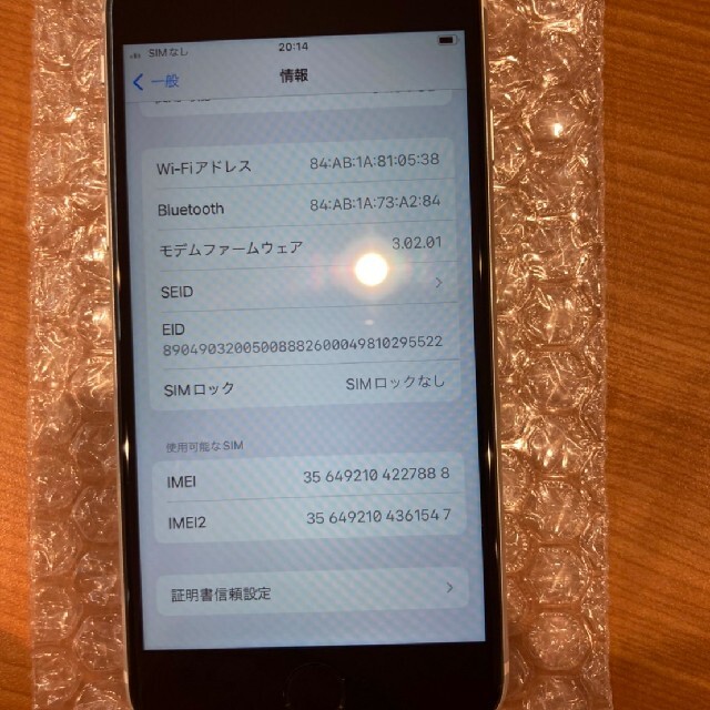 SIMフリー　iphone se 第2世代/64gb 美品 白色