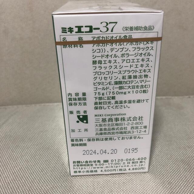 ミキエコー37(100粒×2瓶)×4 - 通販 - hanackenovinky.cz