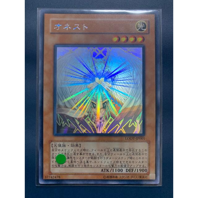 遊戯王 オネスト ホロ psa10 割引販促品 fundacaolacorosa.com