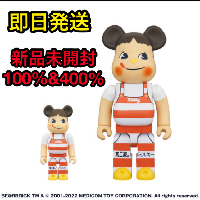 BE＠RBRICK ペコちゃん ミルキー三角帽子デザイン 100%u0026400%-