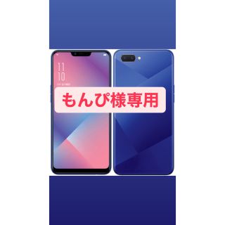 オッポ(OPPO)のもんぴ様専用　OPPO R15 Neo (スマートフォン本体)