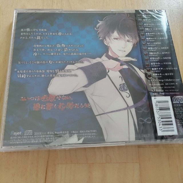 DIABOLIK LOVERS ZERO Floor.13 無神ルキ エンタメ/ホビーのCD(アニメ)の商品写真