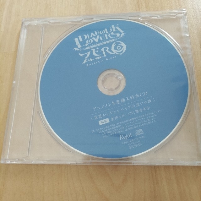 DIABOLIK LOVERS ZERO Floor.13 無神ルキ エンタメ/ホビーのCD(アニメ)の商品写真