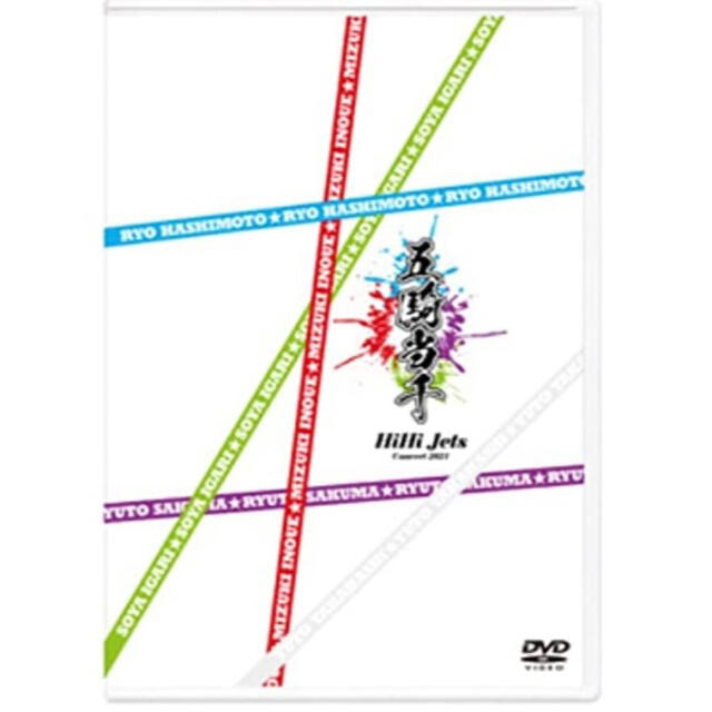 HiHi Jets 五騎当千 ジャニーズJr Mステ DVD セット売り