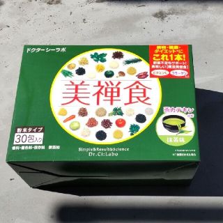 ドクターシーラボ(Dr.Ci Labo)の美禅食抹茶味(ダイエット食品)