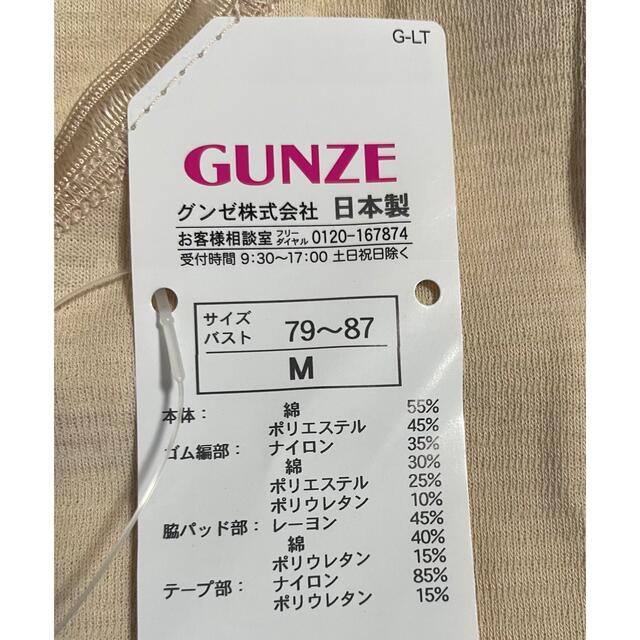 GUNZE(グンゼ)のグンゼ　クールマジック汗取り2分袖インナー&ノーブランドクールインナー　M レディースの下着/アンダーウェア(その他)の商品写真