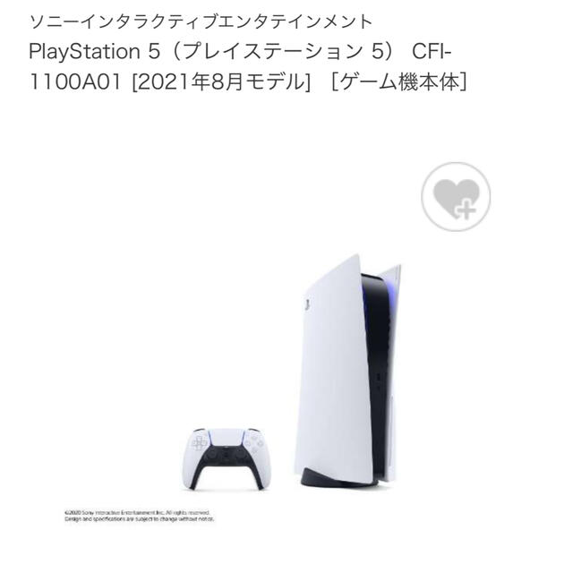 PlayStation(プレイステーション)のPlayStation 5 CFI-1100A01 [2021年8月モデル] エンタメ/ホビーのゲームソフト/ゲーム機本体(家庭用ゲーム機本体)の商品写真