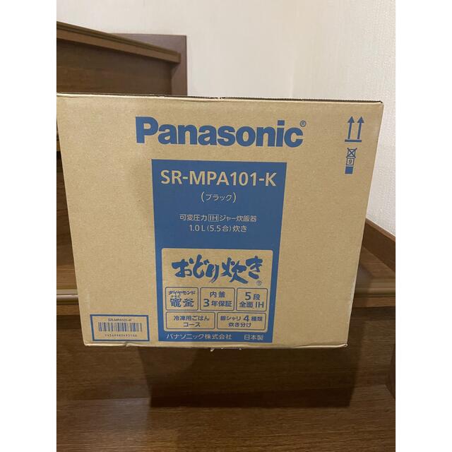 パナソニック可変圧力IH炊飯器 5.5合炊き ブラック SR-MPA101-K - 炊飯器
