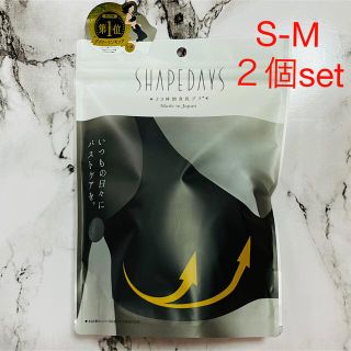 SHAPEDAYS 育乳ブラ ノンワイヤー S-M ブラック　２個set(その他)