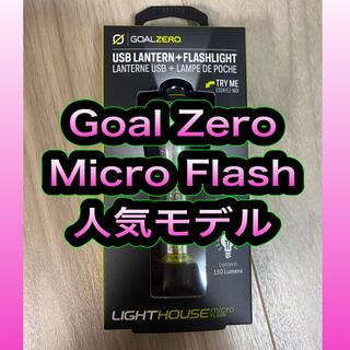 ゴールゼロ(GOAL ZERO)のゴールゼロ マイクロ フラッシュ Goal Zero Micro Flash(ライト/ランタン)