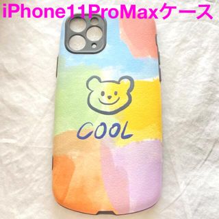 ★専用★新品【iPhone11proケース】くま　カラフル(iPhoneケース)