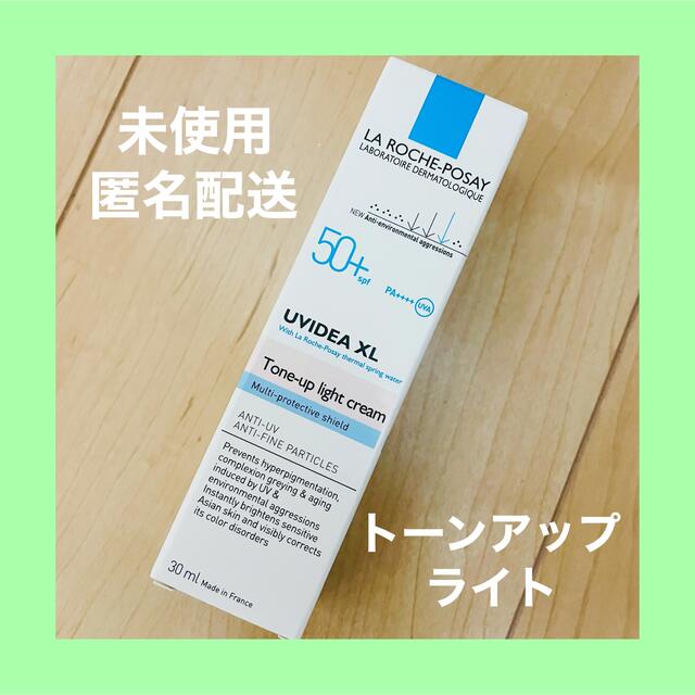 LA ROCHE-POSAY(ラロッシュポゼ)の【未使用】ラロッシュポゼ UVイデア XL プロテクション トーンアップ　ライト コスメ/美容のベースメイク/化粧品(化粧下地)の商品写真